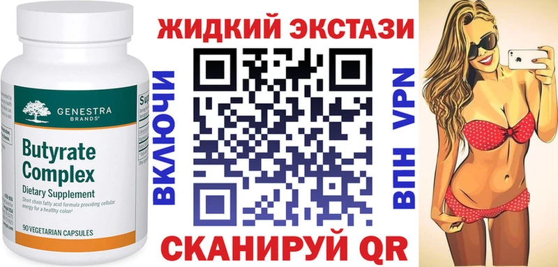Бутират вода  Купить  Сосновоборск 